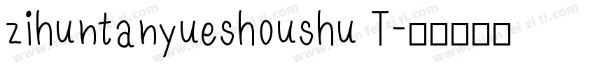 zihuntanyueshoushu T字体转换